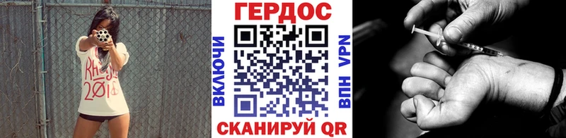 ГЕРОИН хмурый Саянск