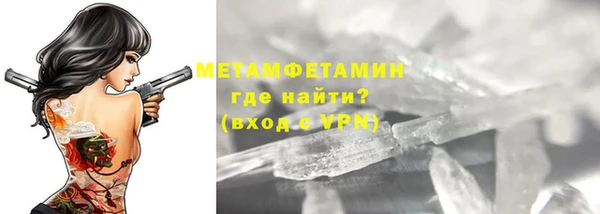 метамфетамин Балахна
