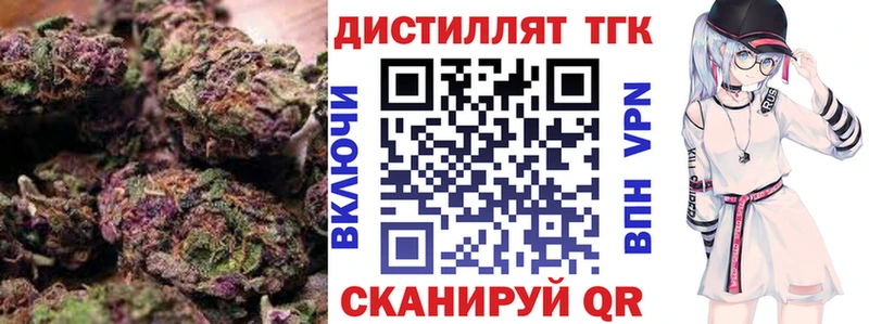 Дистиллят ТГК Wax  Саянск 